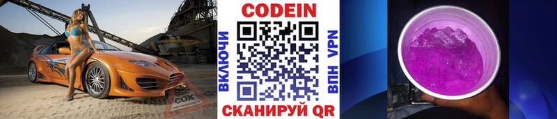 цена   Кириши  Codein напиток Lean (лин) 